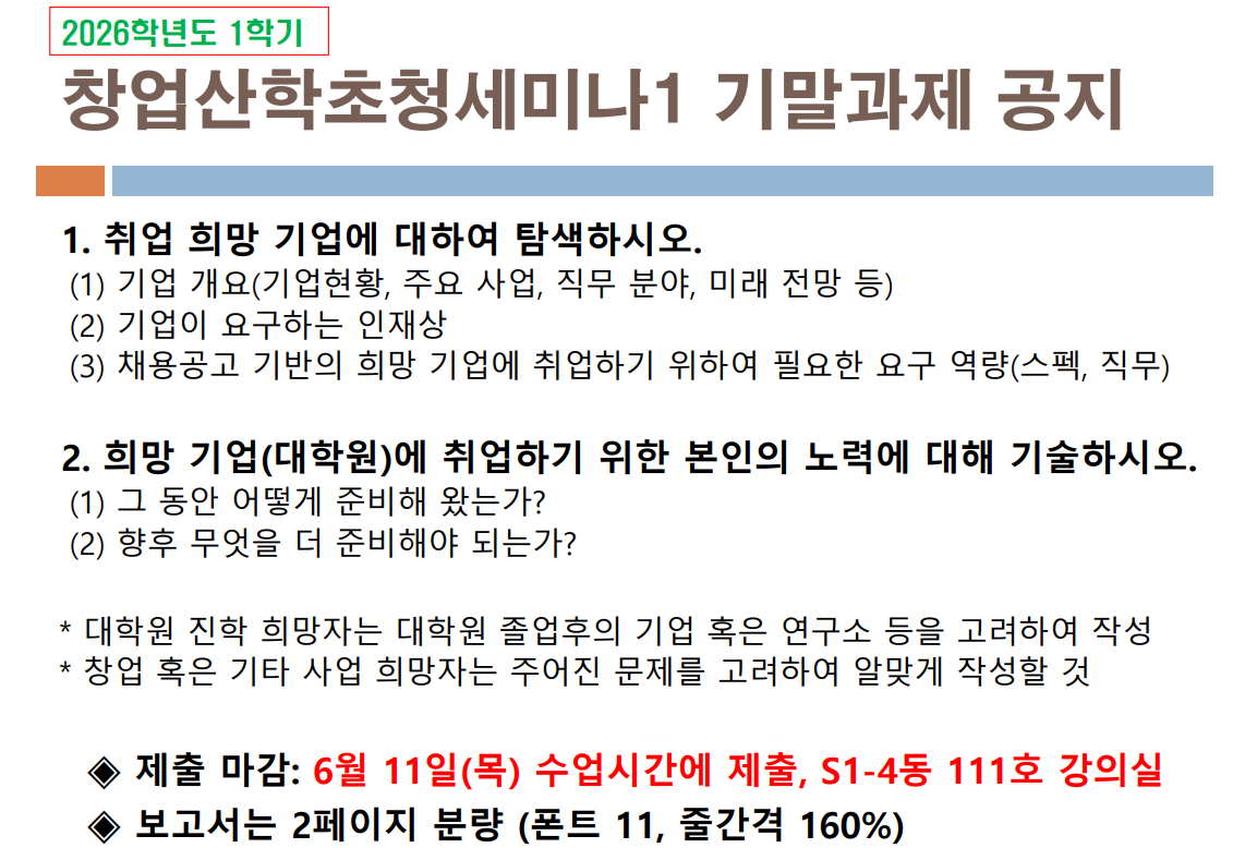 기말과제.png
