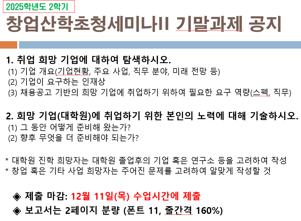 기말과제.png