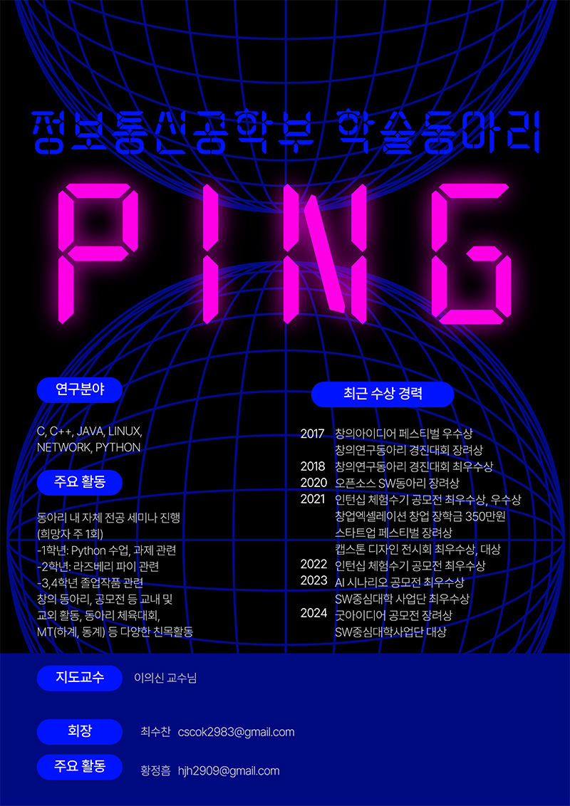 PING